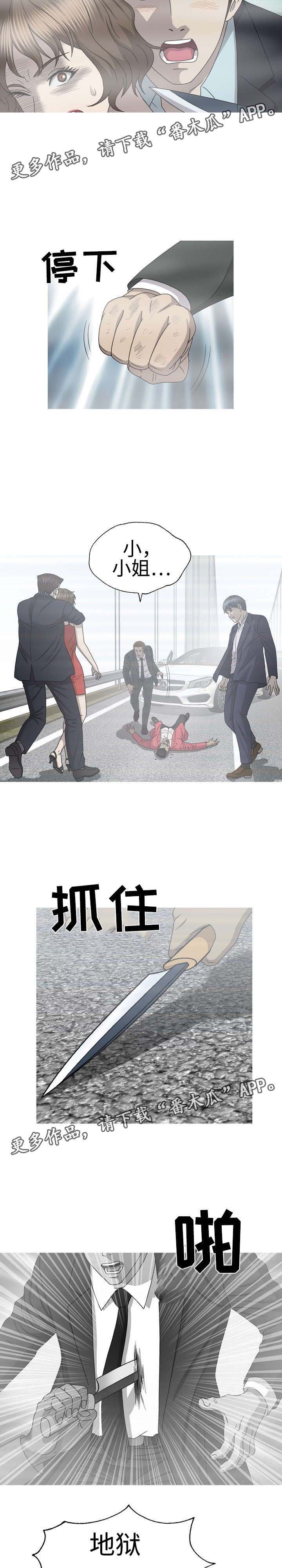 第61章：唯一能做的