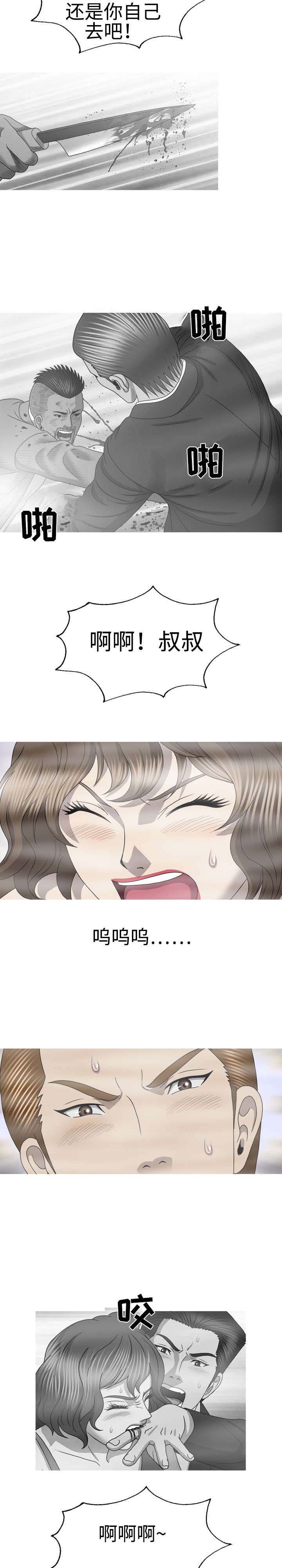 第61章：唯一能做的