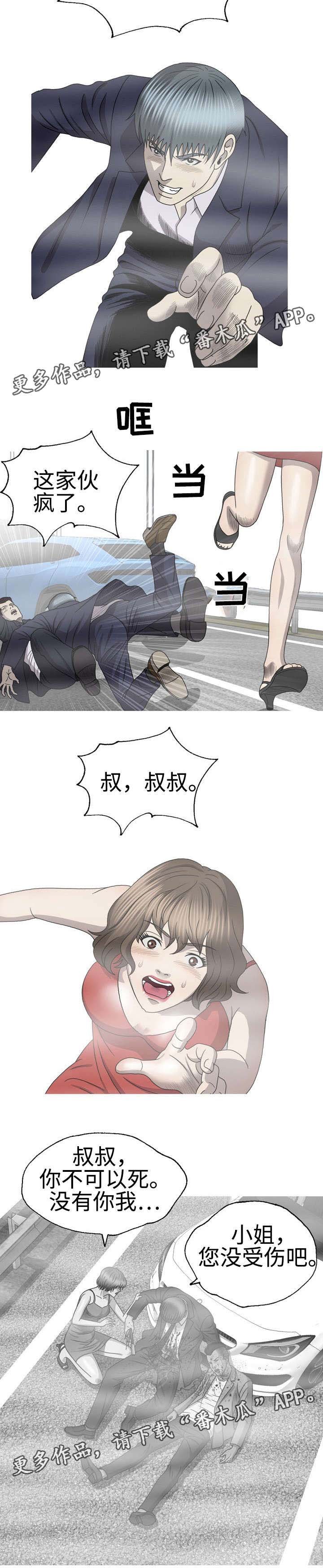 第61章：唯一能做的