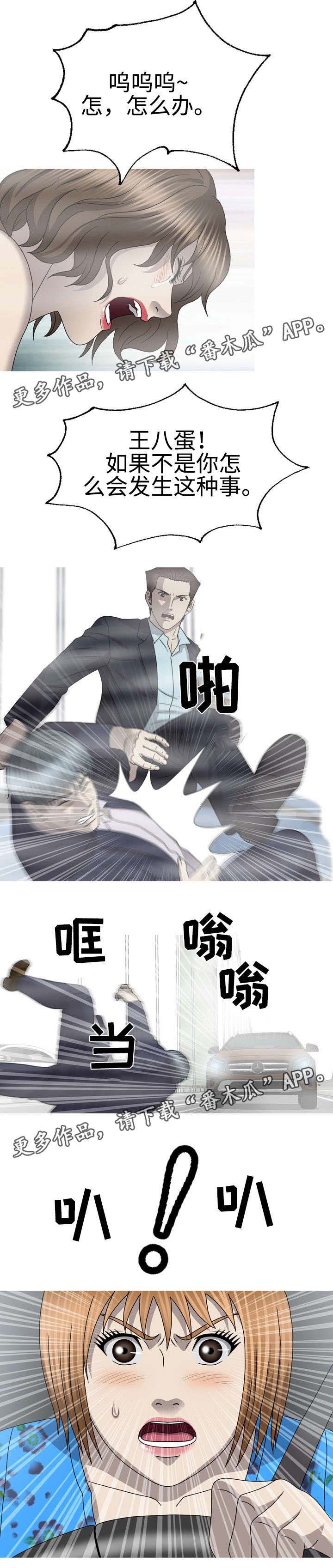 第61章：唯一能做的