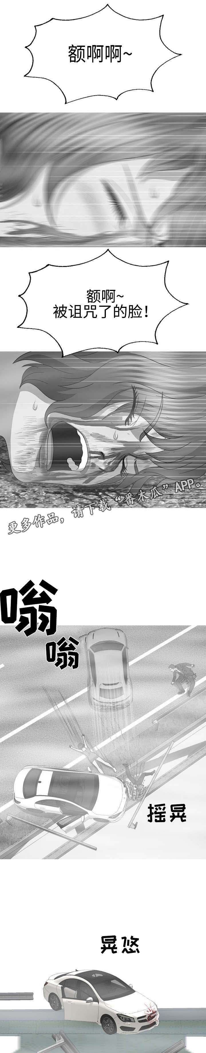 第63章：完美整容（完结）