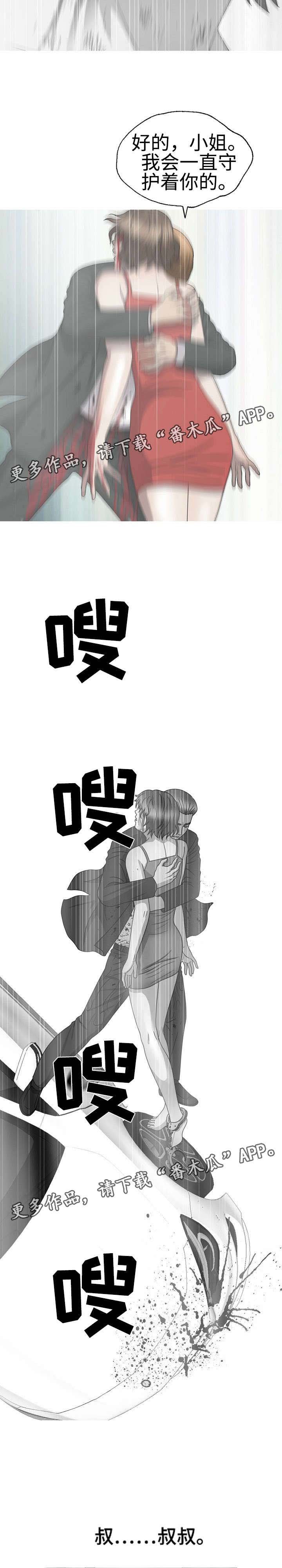 第63章：完美整容（完结）