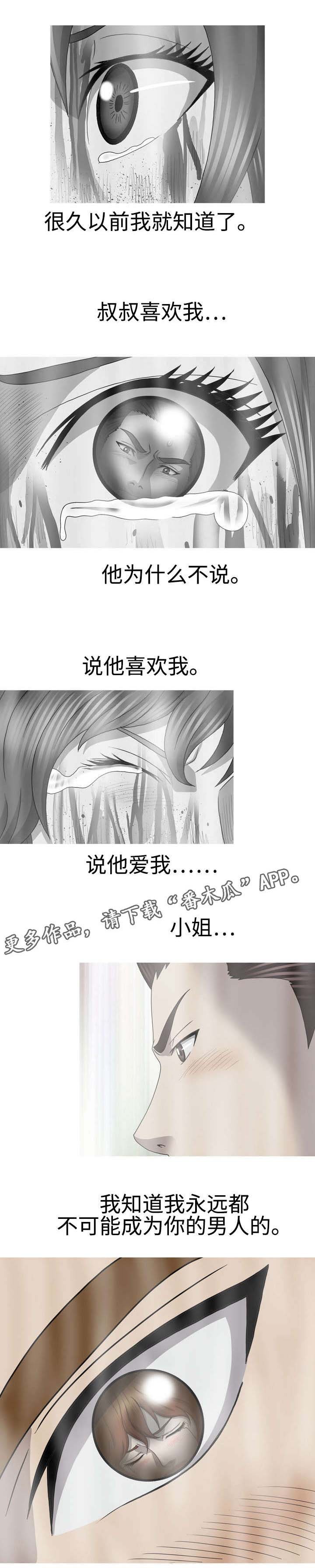 第63章：完美整容（完结）
