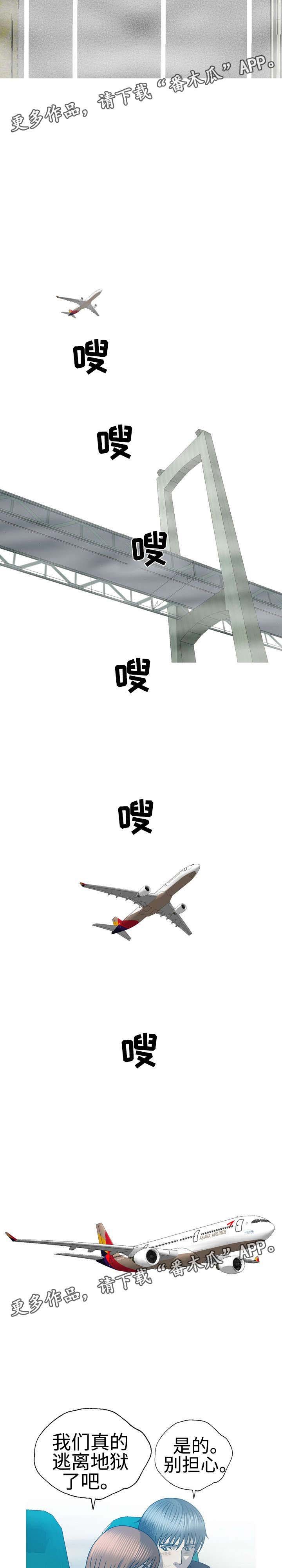 第63章：完美整容（完结）