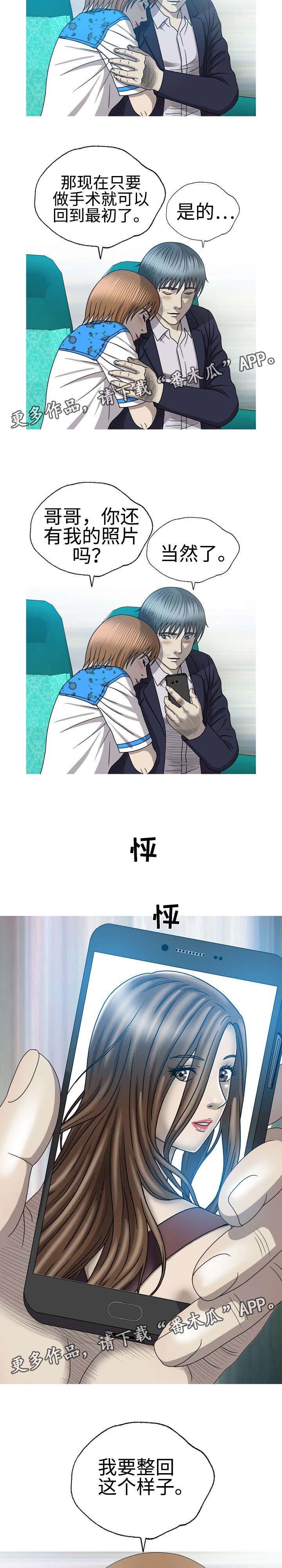 第63章：完美整容（完结）