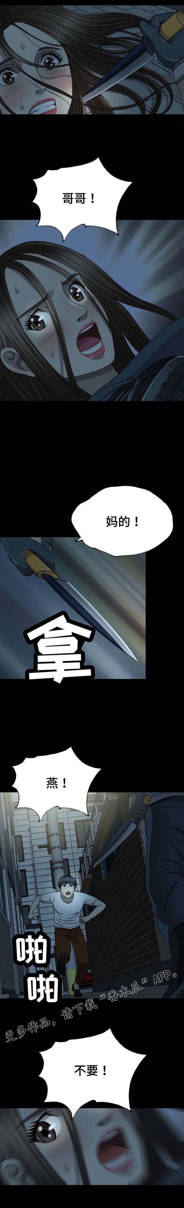 第7章：暴行