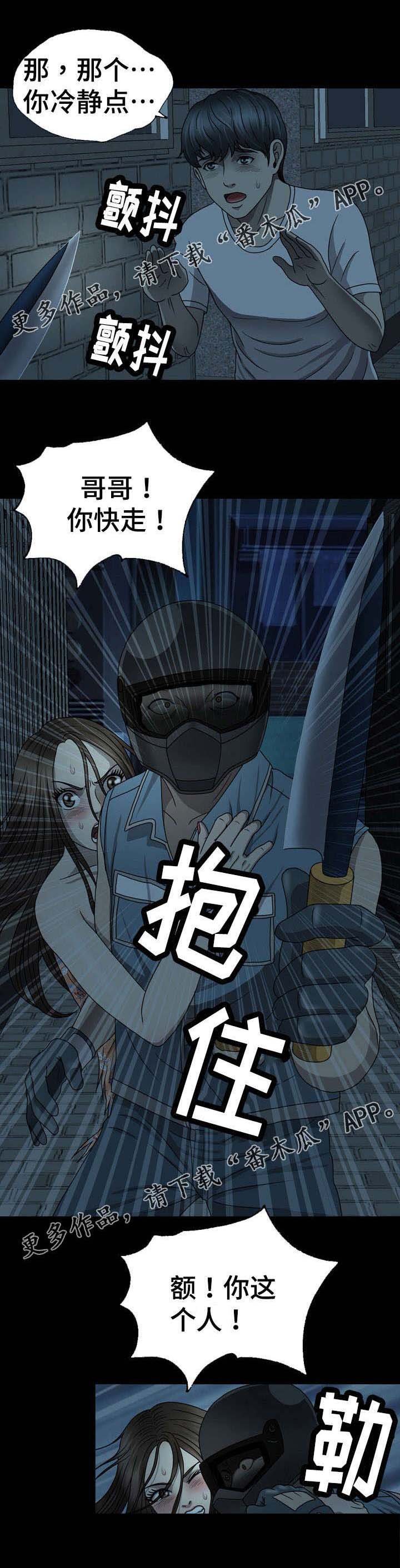 第7章：暴行