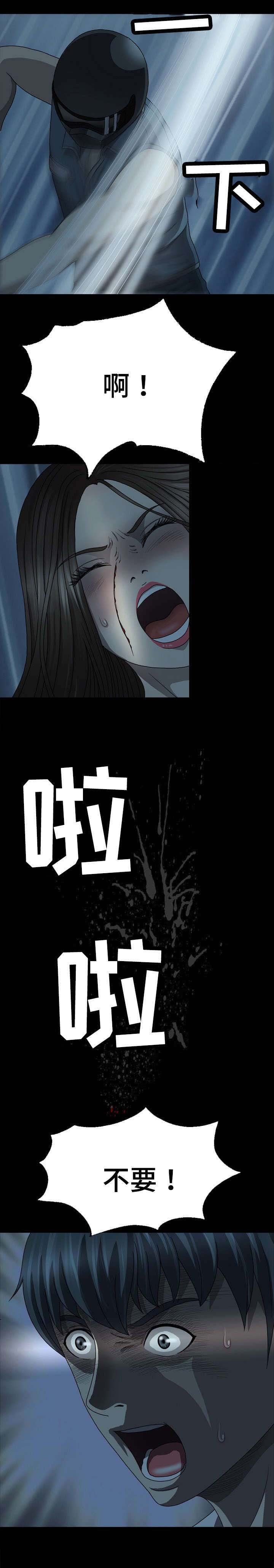 第7章：暴行