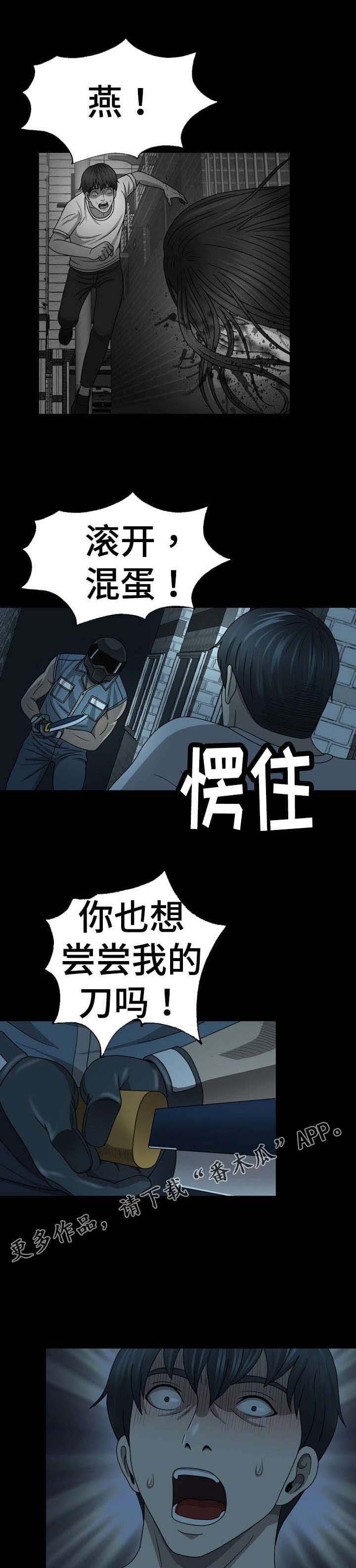 第7章：暴行