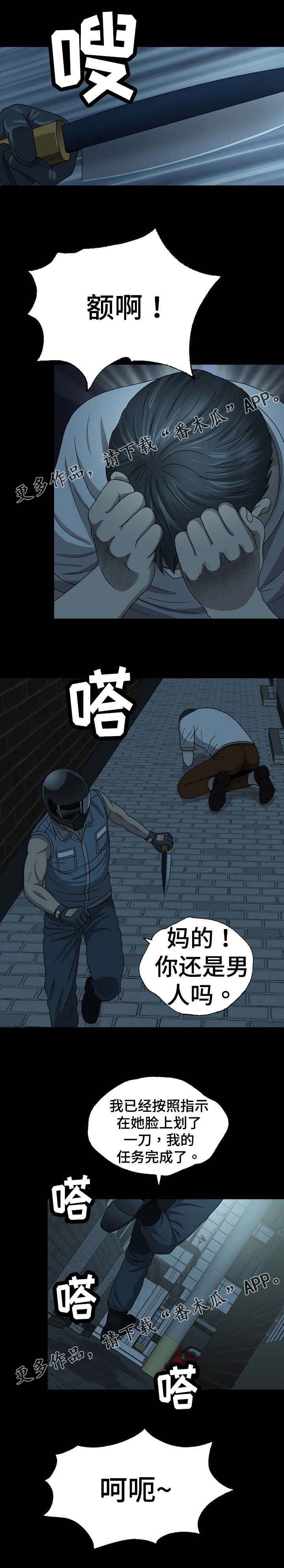 第7章：暴行
