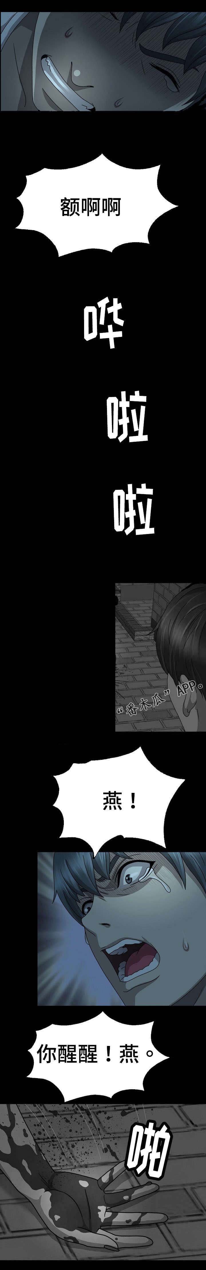 第7章：暴行