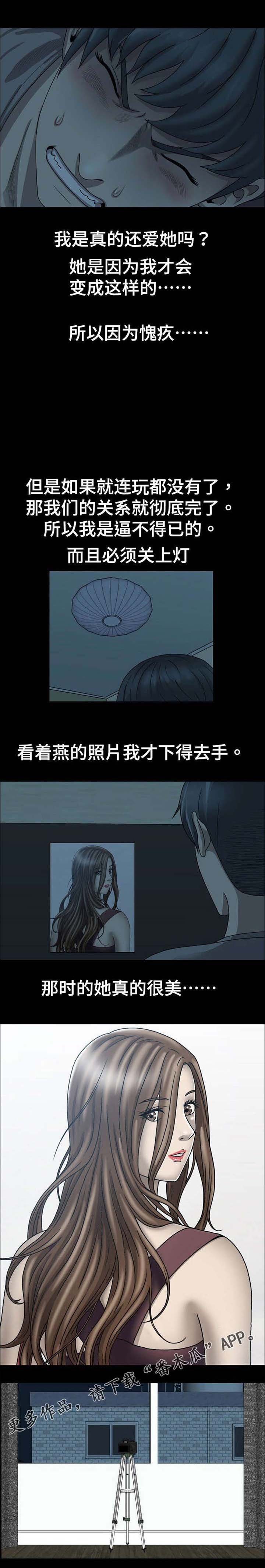 第8章：毁容