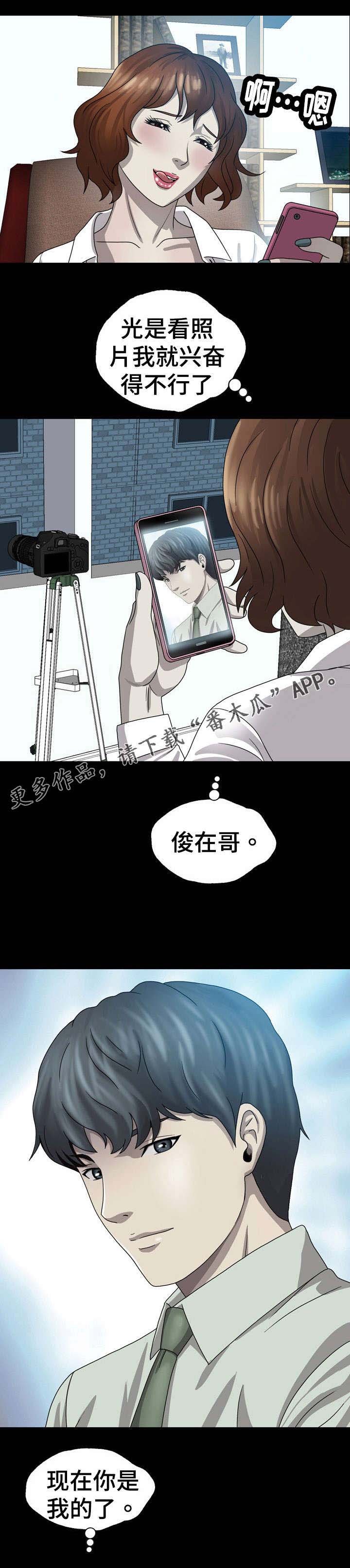 第8章：毁容