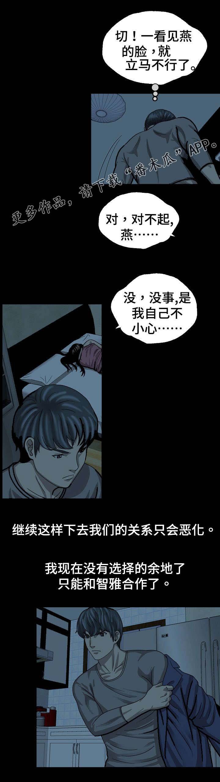 第8章：毁容