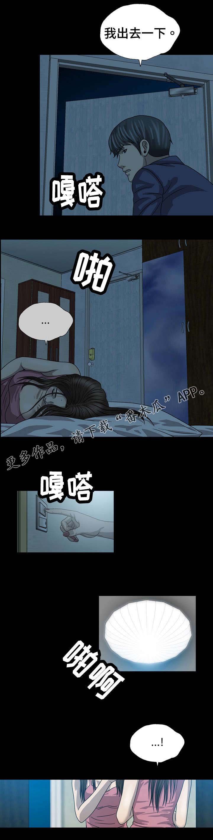 第8章：毁容
