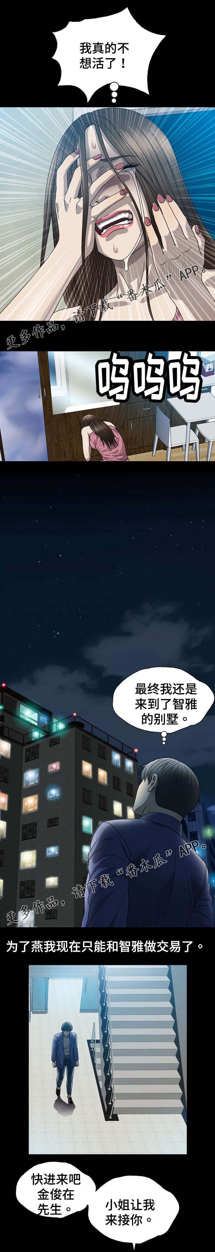 第9章：直到死