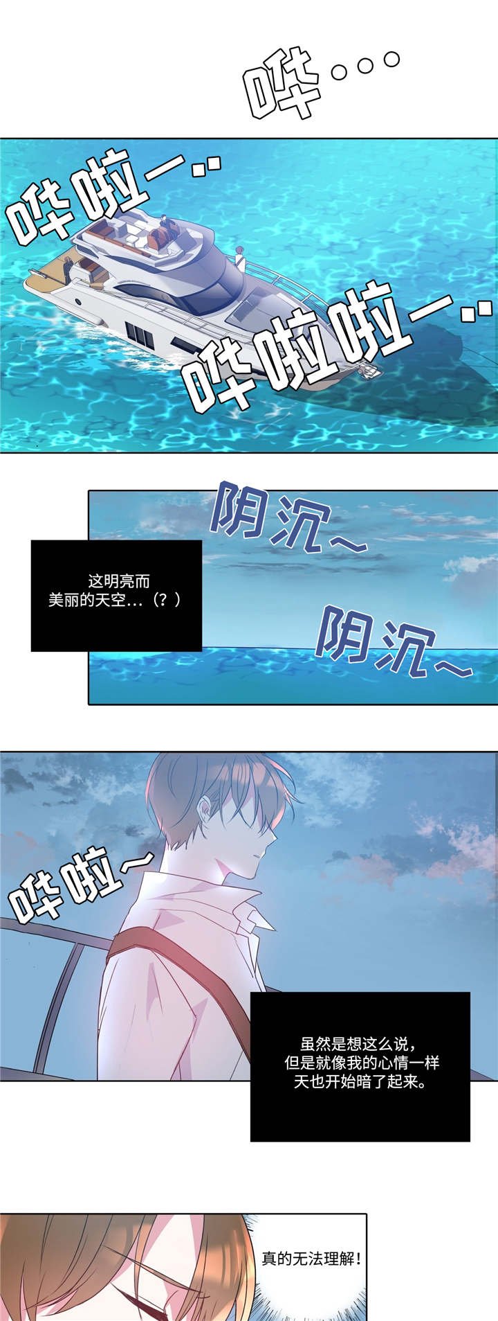 第1章：危险人物