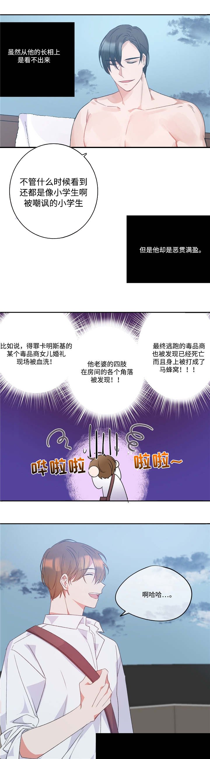 第1章：危险人物