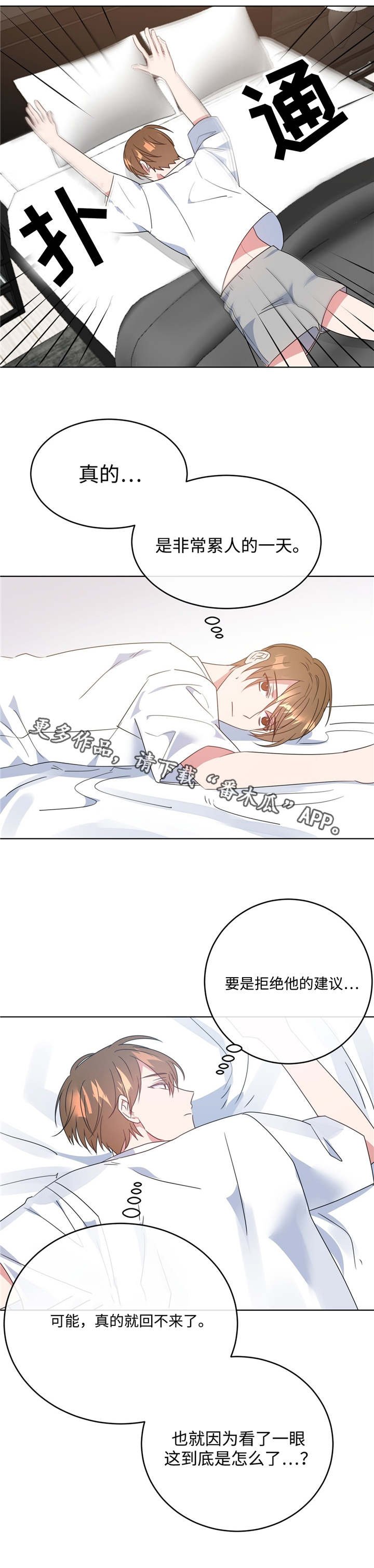 第10章：没有防备