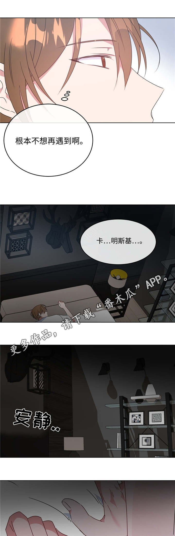 第10章：没有防备