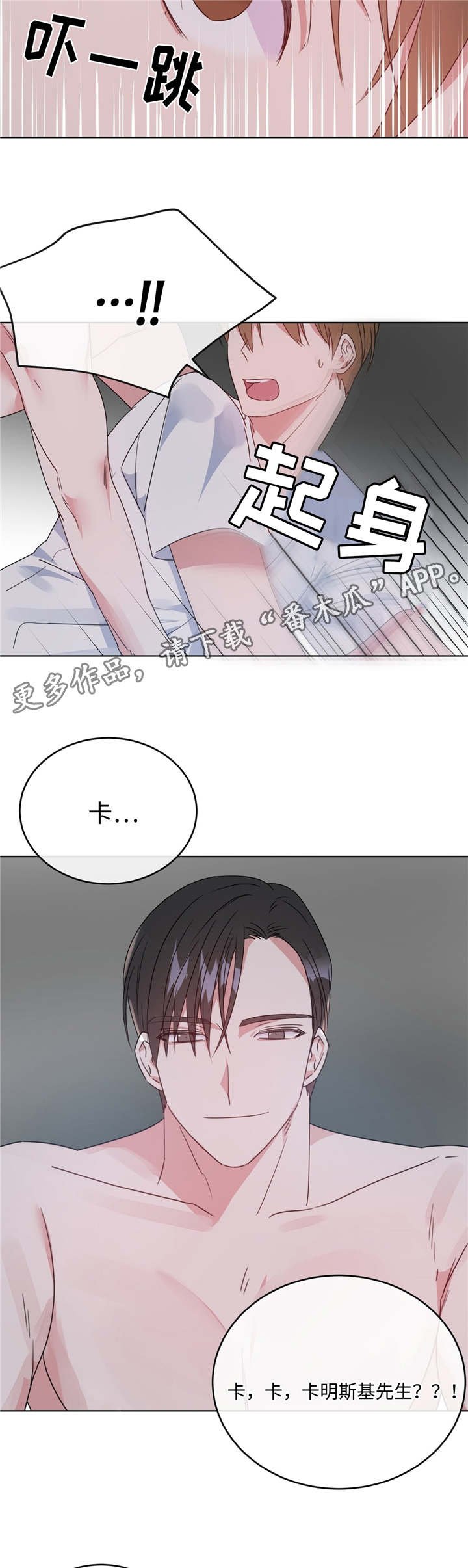 第10章：没有防备