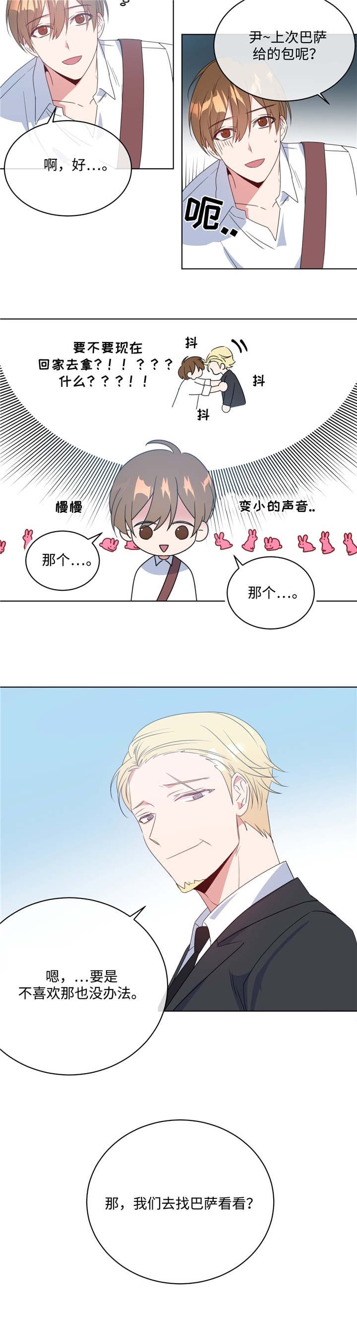 第12章：非常后悔