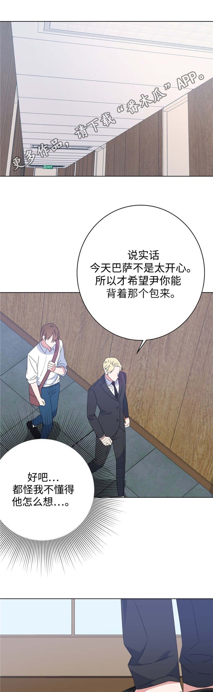 第12章：非常后悔
