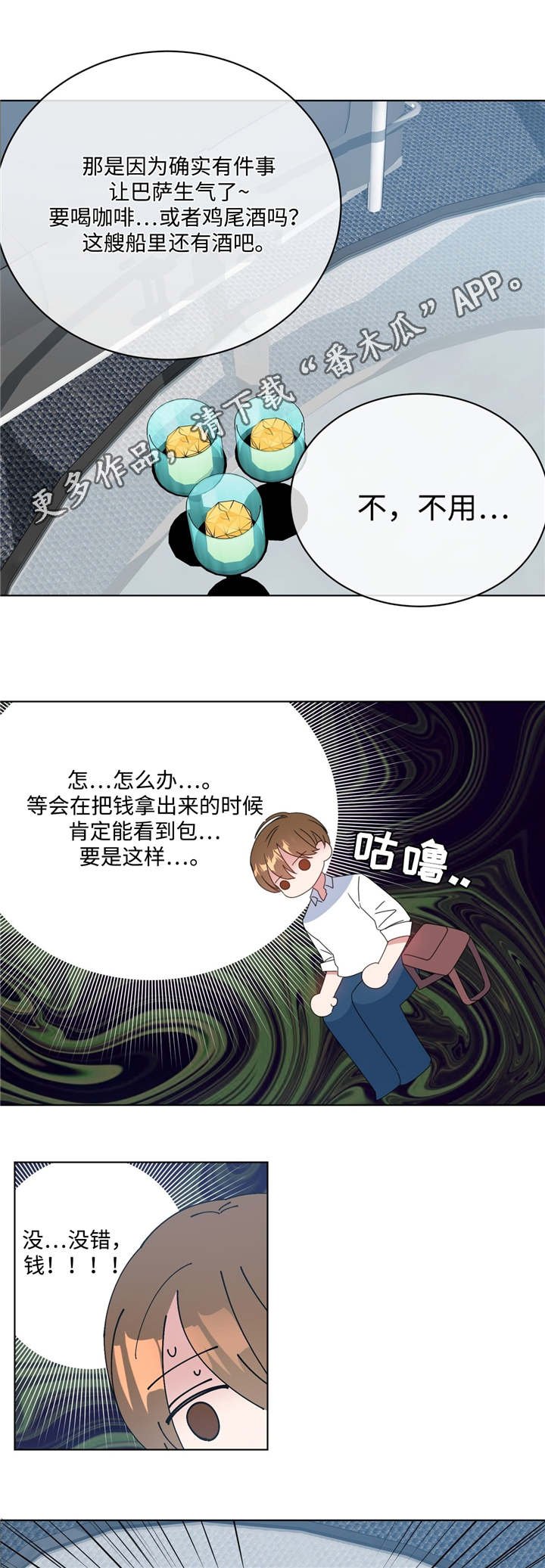 第12章：非常后悔