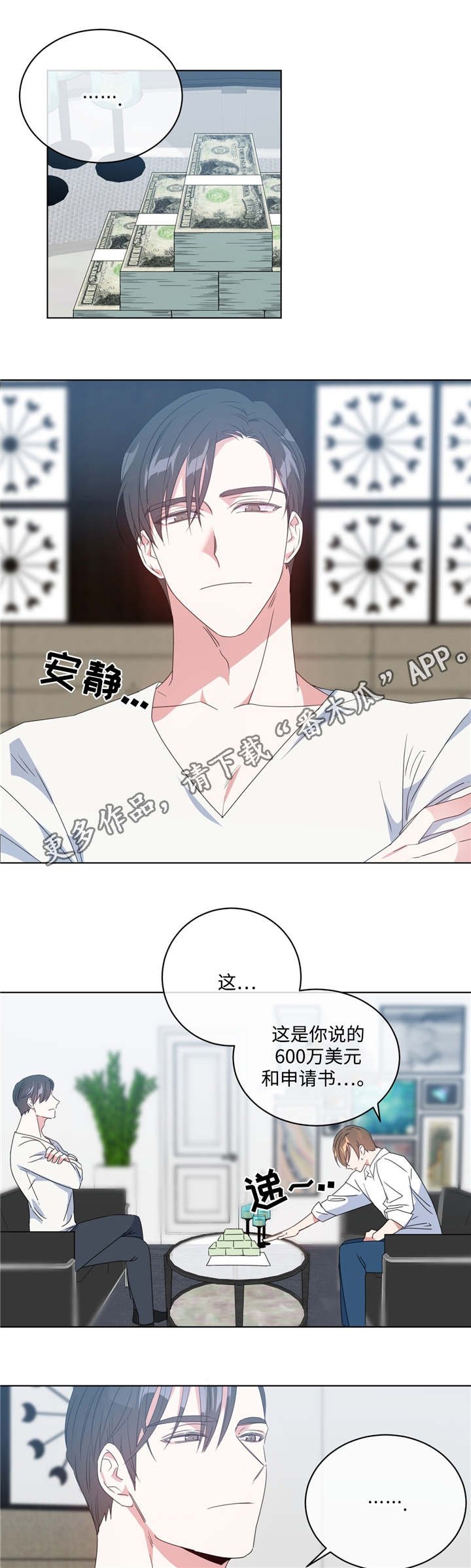 第13章：约会邀请