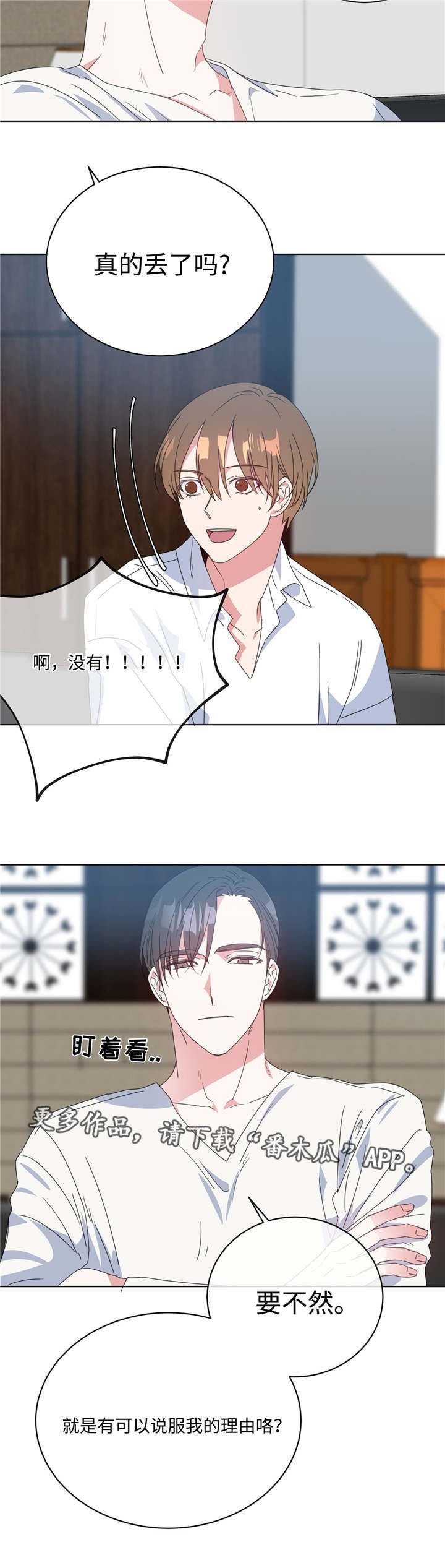 第13章：约会邀请