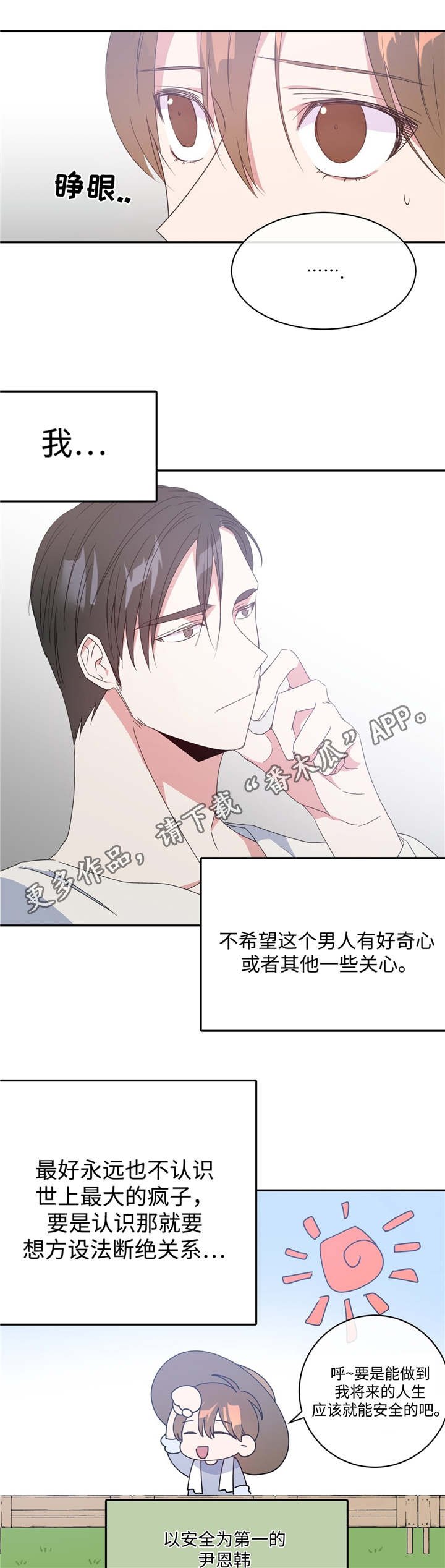 第13章：约会邀请