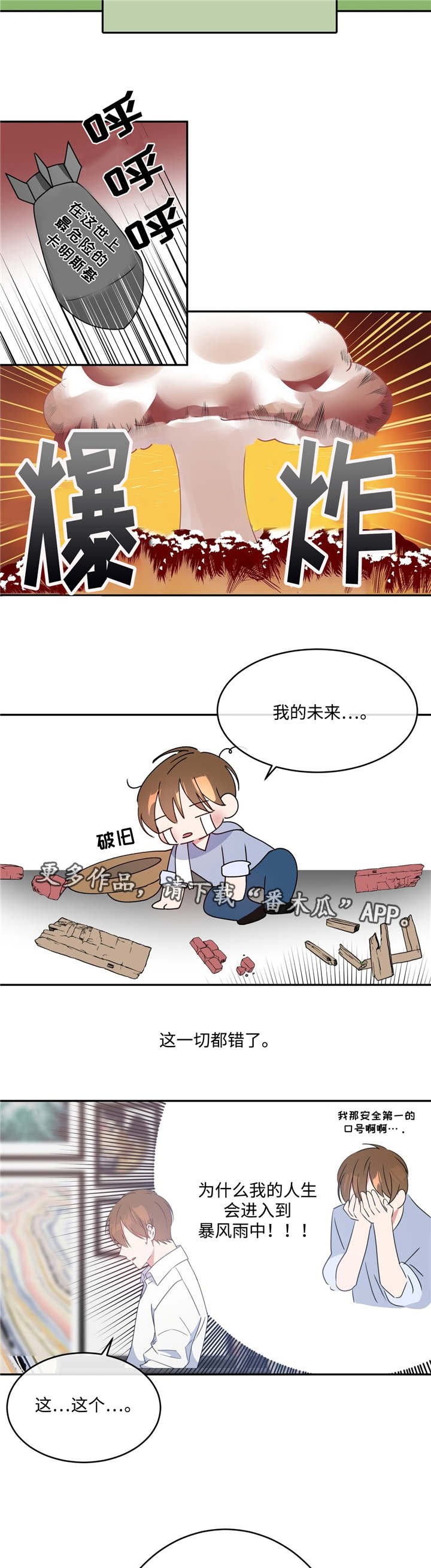 第13章：约会邀请
