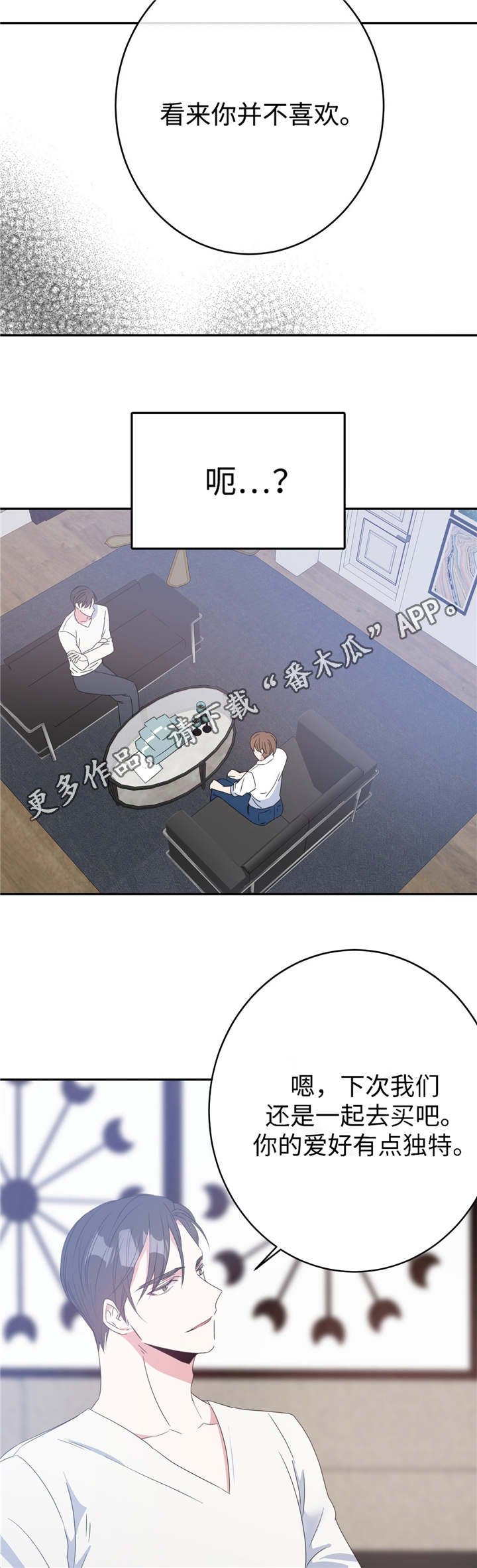 第13章：约会邀请