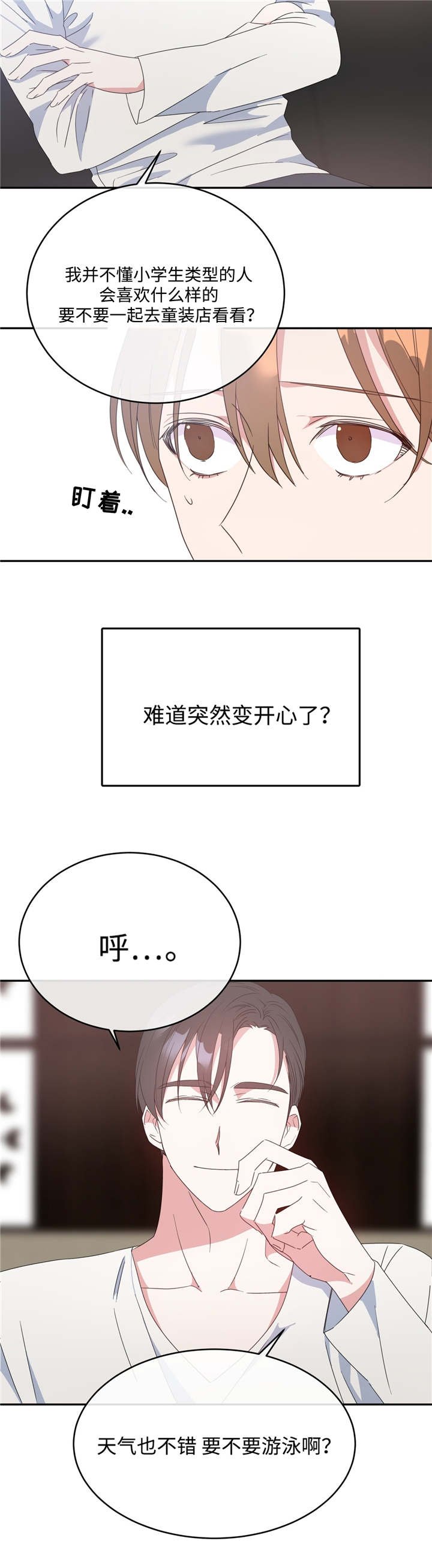 第13章：约会邀请