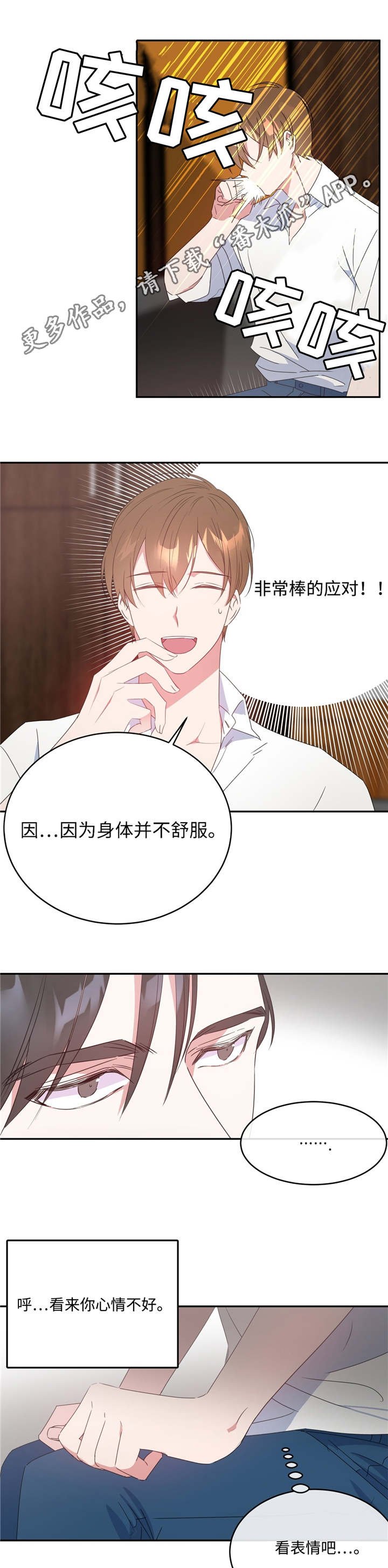 第13章：约会邀请