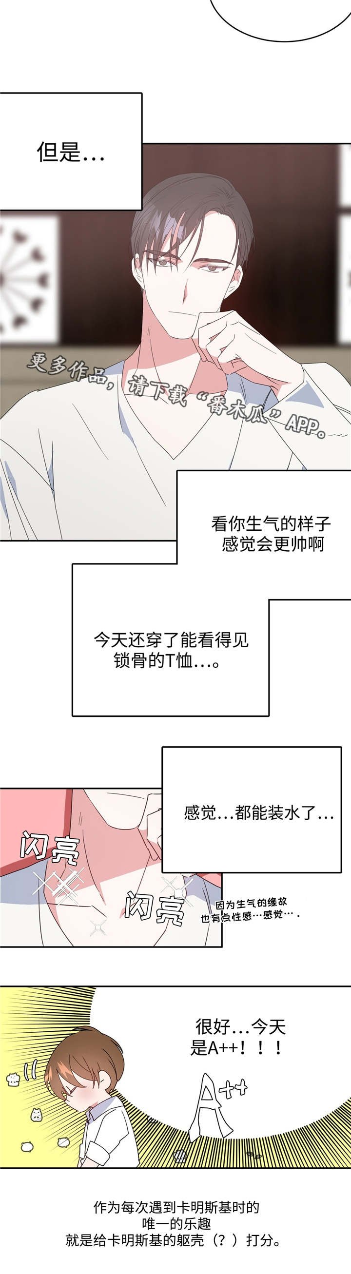 第13章：约会邀请