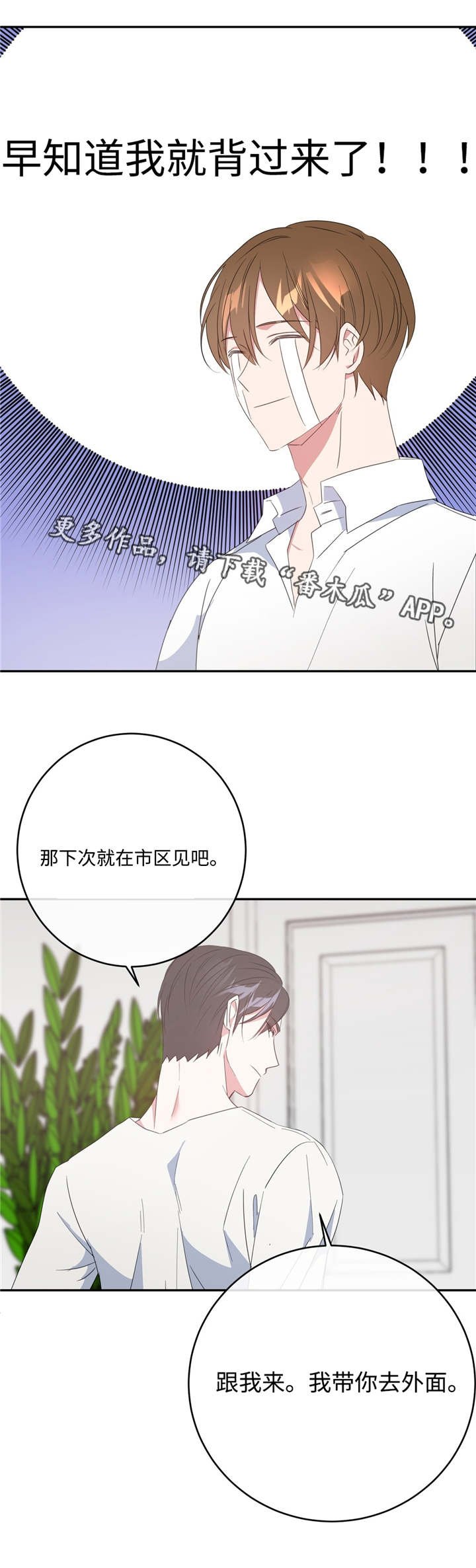 第13章：约会邀请