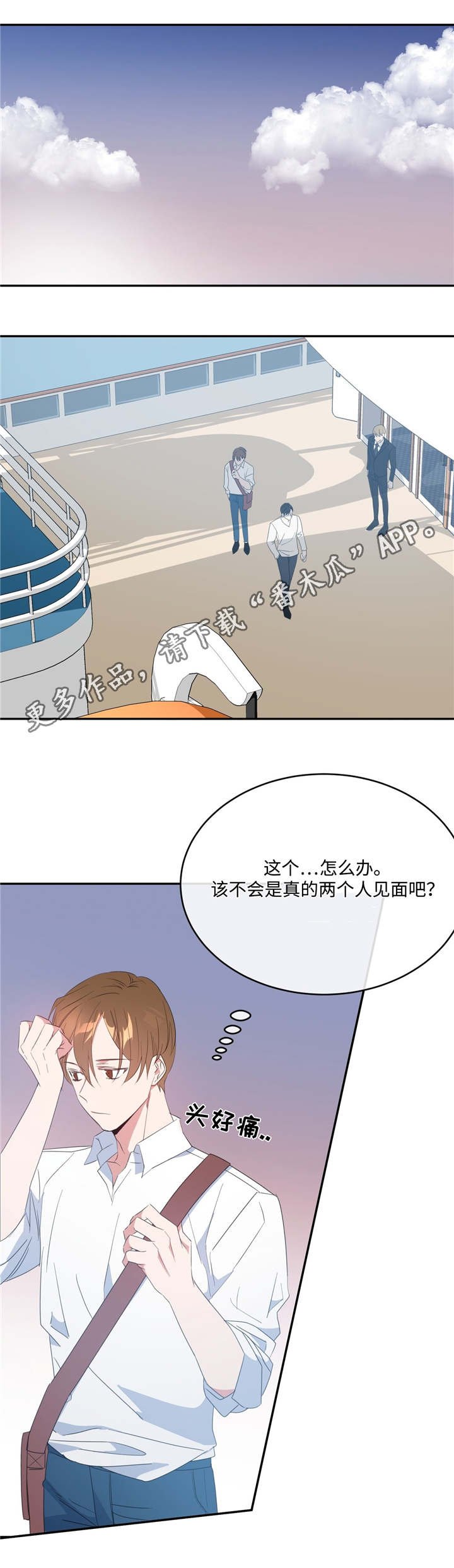 第14章：奇怪感觉