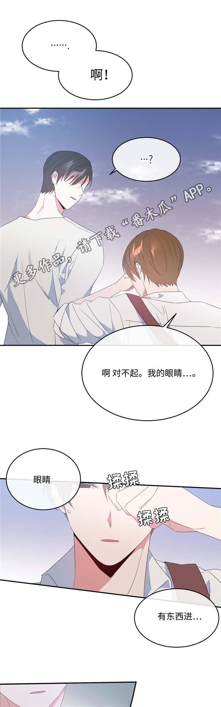 第14章：奇怪感觉