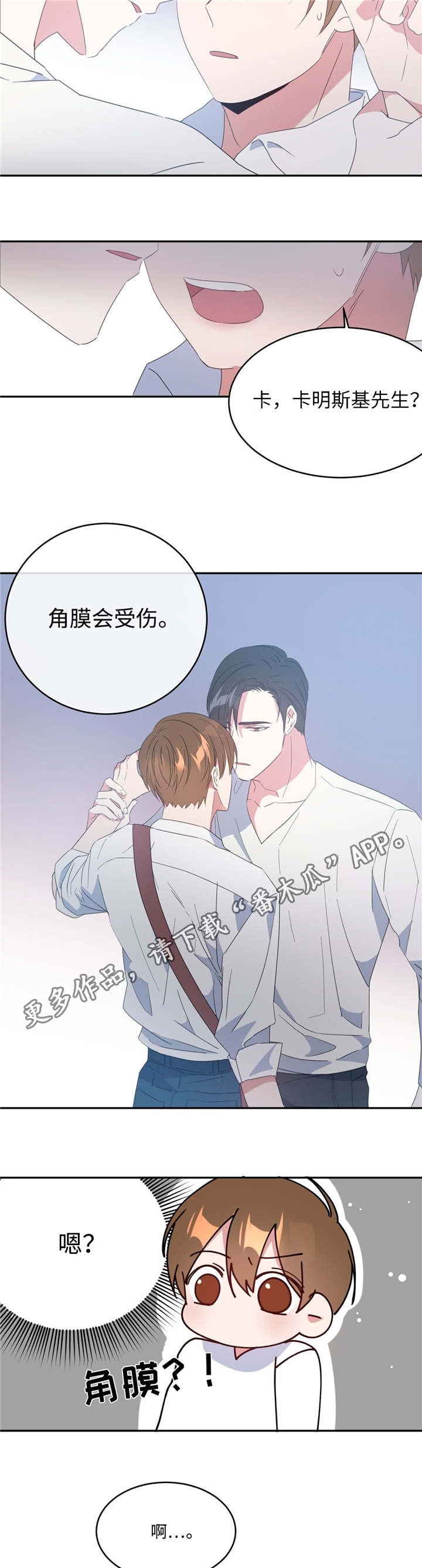 第14章：奇怪感觉