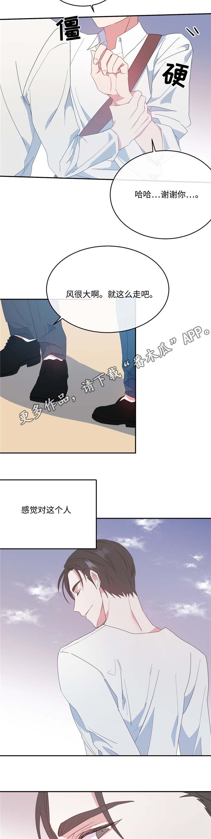 第14章：奇怪感觉