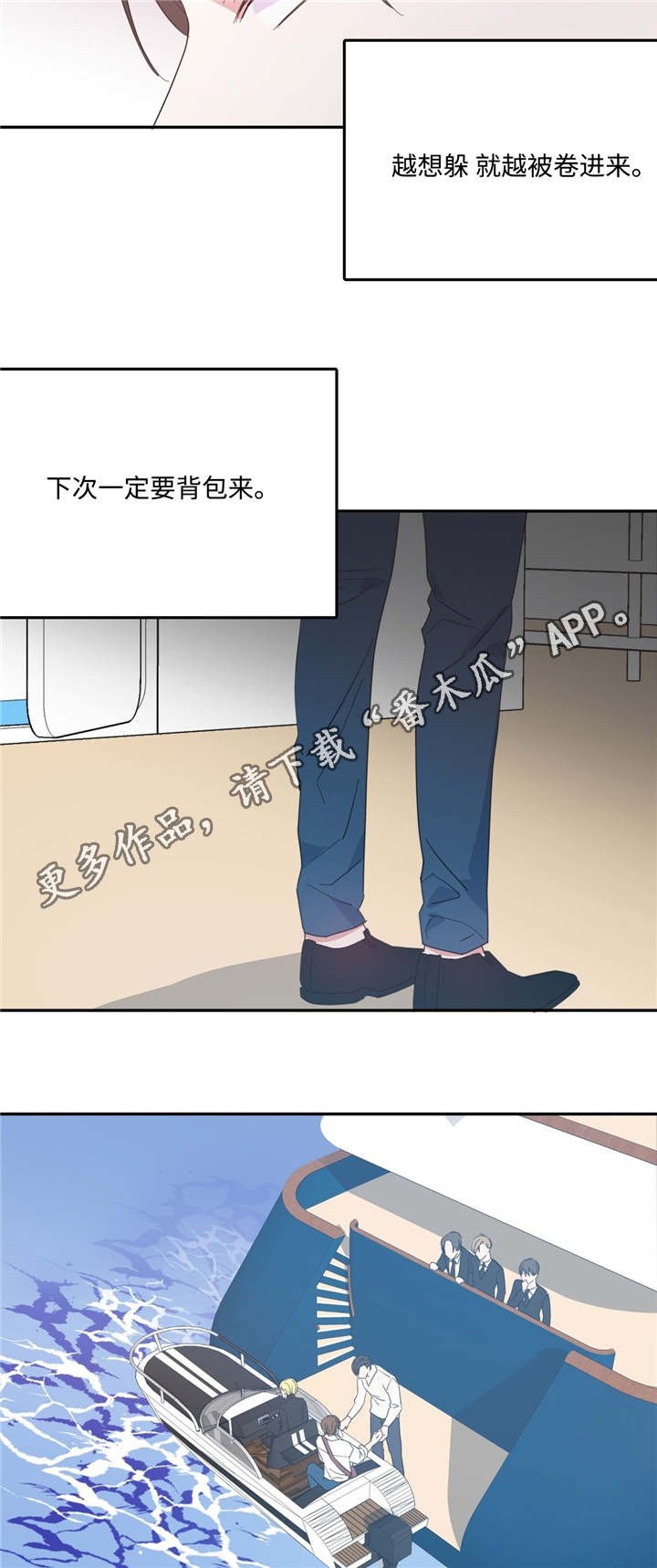 第14章：奇怪感觉