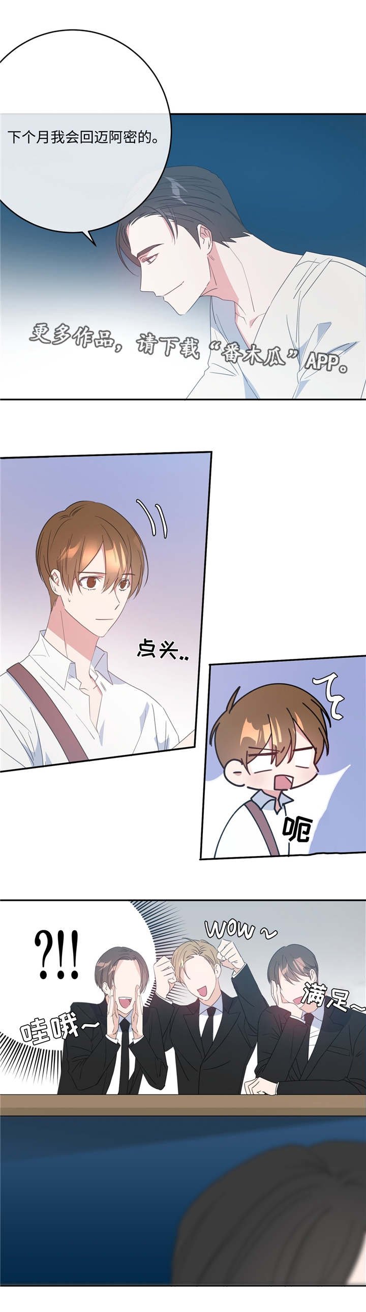 第14章：奇怪感觉
