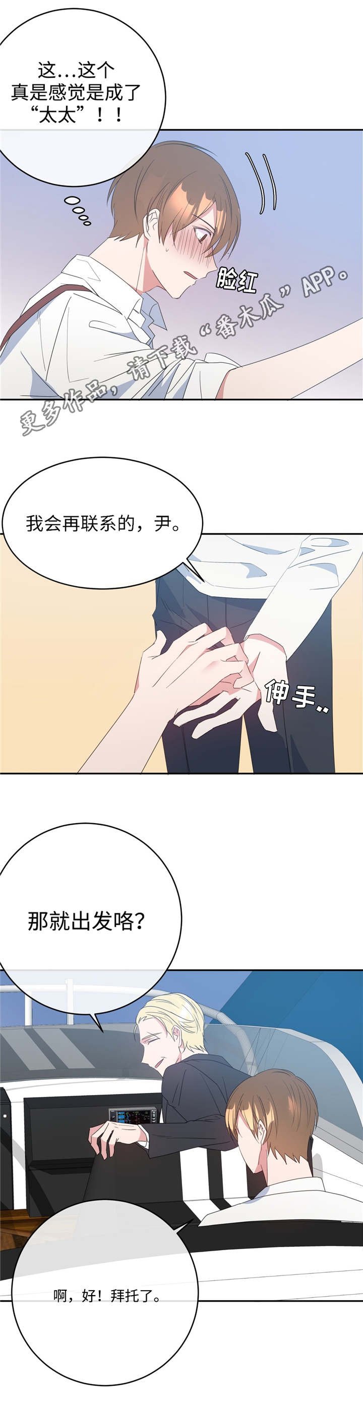 第14章：奇怪感觉