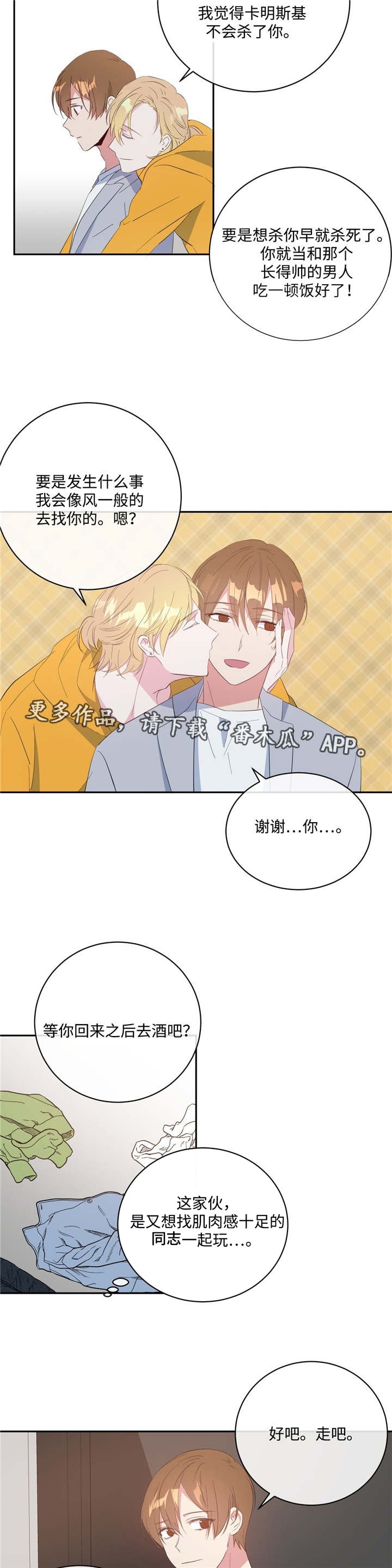 第15章：单独相处