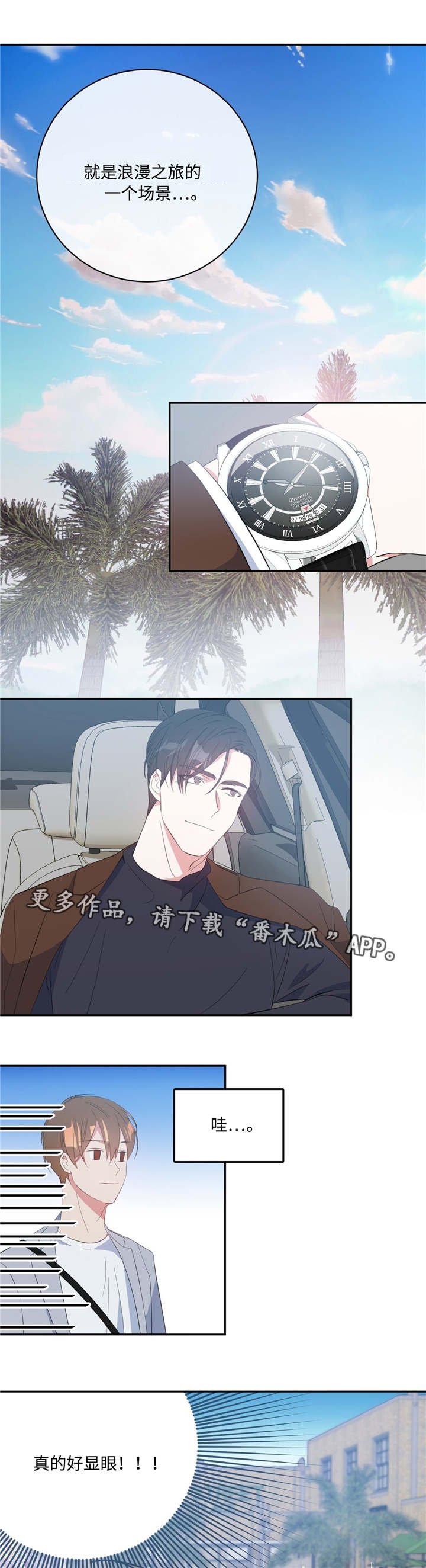 第15章：单独相处