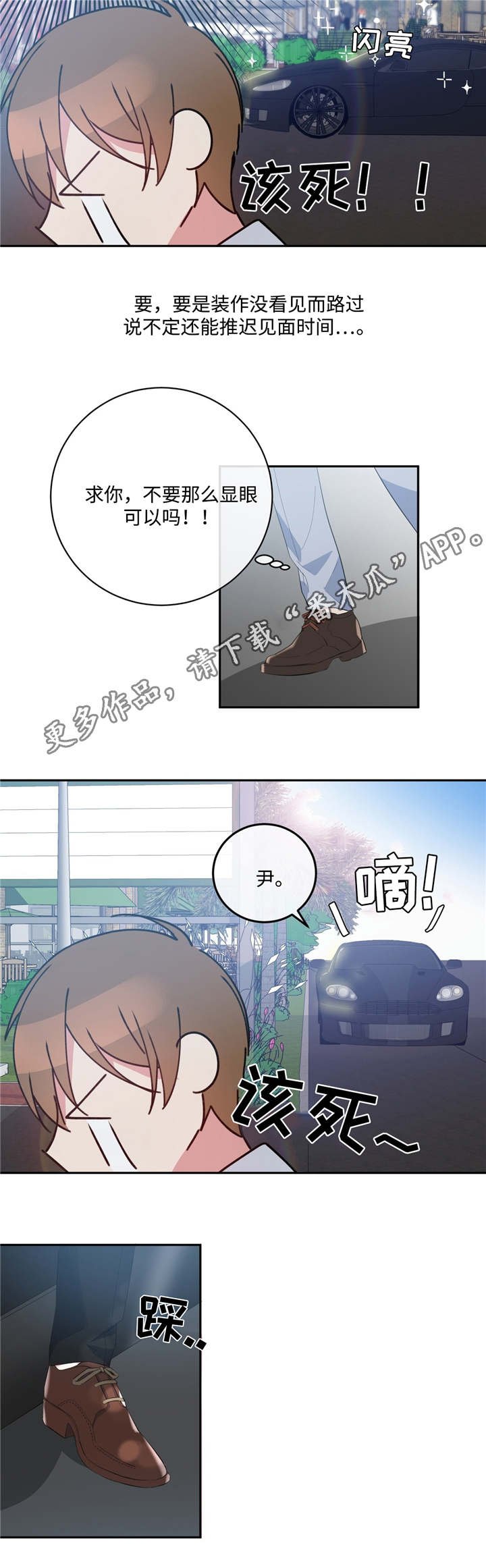 第15章：单独相处