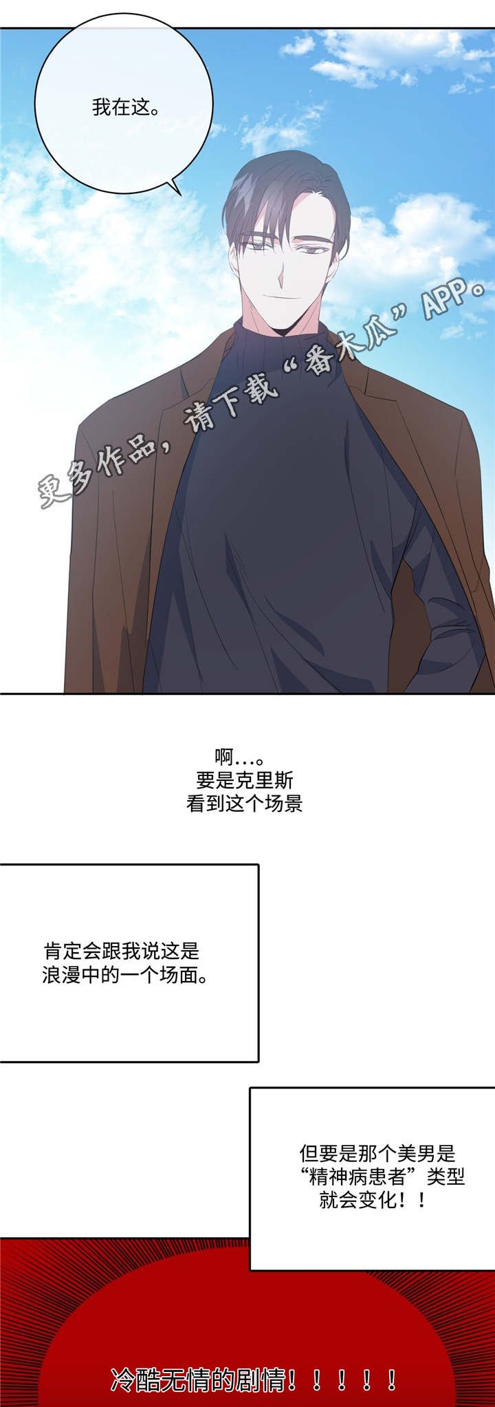 第15章：单独相处