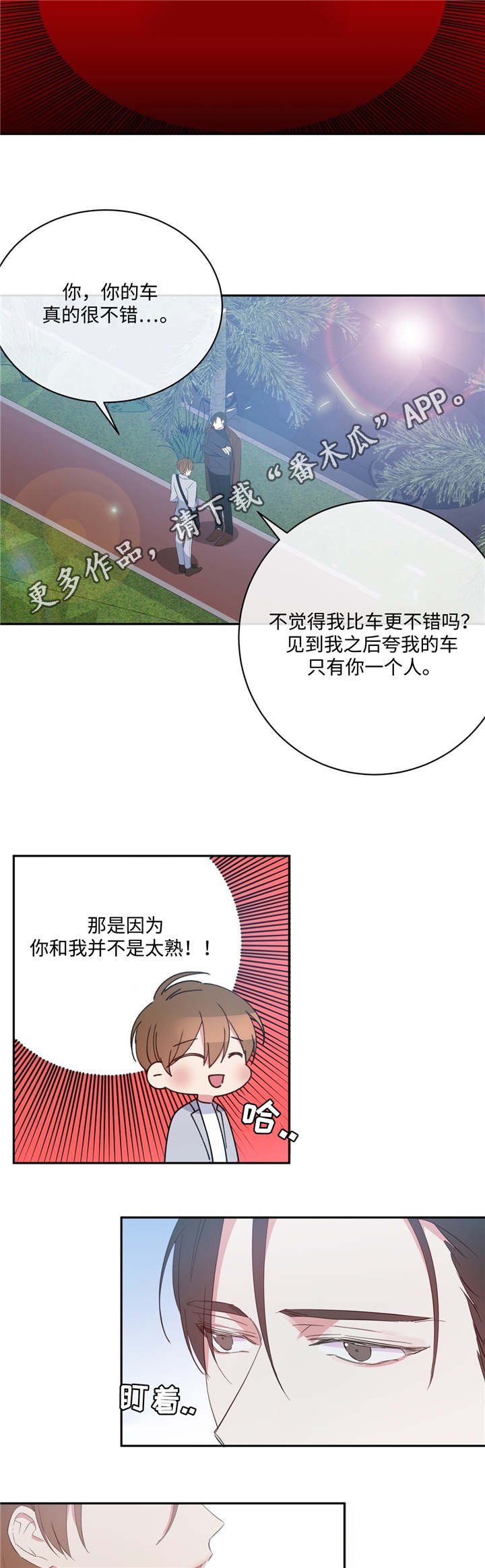 第15章：单独相处