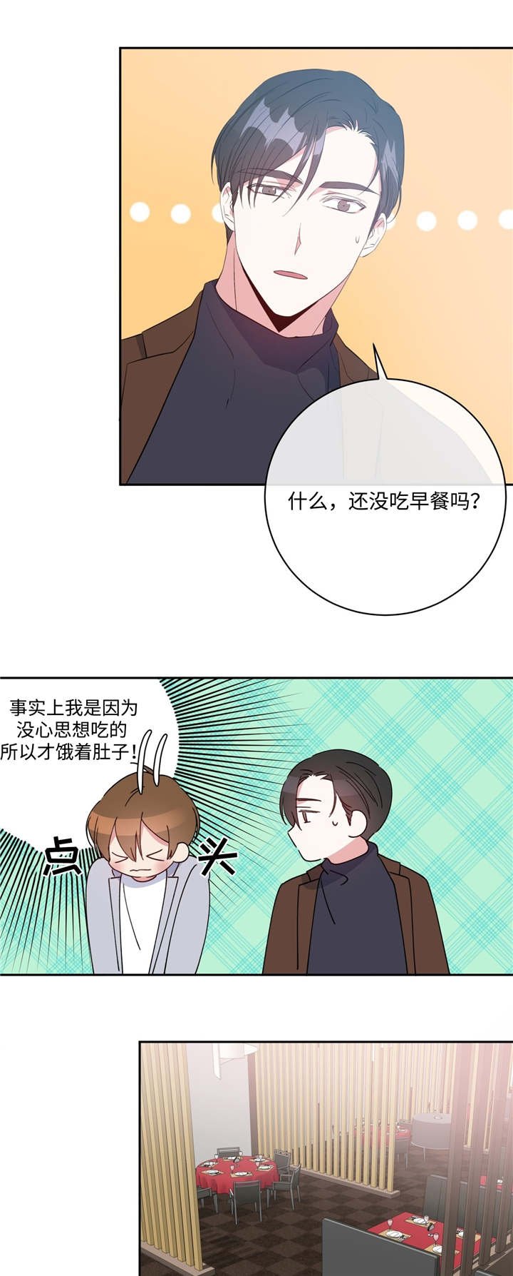 第16章：事与愿违